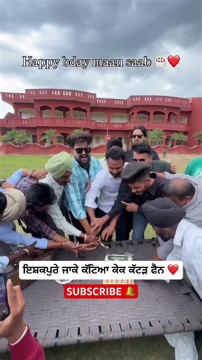 ਇਸ਼ਕਪੁਰੇ ਜਾਕੇ ਕੱਟਿਆ ਕੇਕ ਕੱਟੜ ਫੈਨ ਅੱਤ ਕਰਦੇ ❤️ #babbumaan #fans #haters #birthday #cake