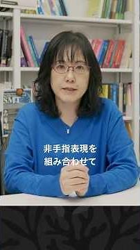 手話は手だけじゃない：「非手指表現」の重要性