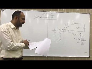 Principle of Electrical Circuits LAB -Experiment No. 1-Video 1