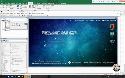 【Excel】登录窗体制作教程