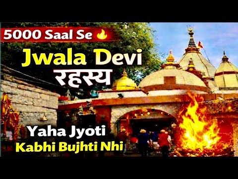 माँ ज्वालामुखी दर्शन 🔥| Maa Jwala Devi Mandir Shaktipeeth | Kangra Himachal | Jwala mata mandir |
