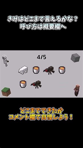 【リズムゲーム】マイクラ内のものをリズムよく！！【Minecraft】