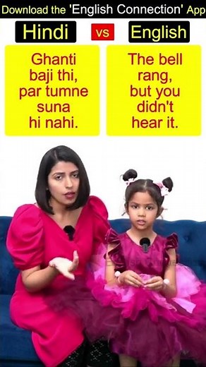 10 रोज बोले जाने वाले English Sentences 1-Minute English, Kanchan Learning #ytshorts #shorts