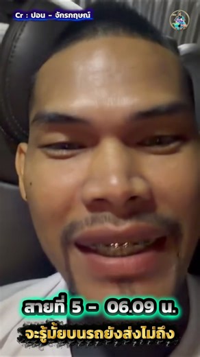 At 6:09 AM, do they know that deliveries are already being made on the vehicle? #Volunteer #Trans...