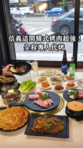 兔子蛋糕🐇🍰台北美食 | 新北美食 on Instagram: "台北信義- Maple Tree House 楓樹韓國烤肉 📍臺北市信義區光復南路585號 🕖 12:00–22:30 我最近迷戀韓式料理的程度是一週沒吃一次 渾身就不對勁，朋友說有一間開了8年的韓式燒肉店他很常來吃，剛好離我家很近就衝了 菜單種類很豐富我想吃的都有，所以爆點整桌 服務生全程幫忙代烤而且真的很會烤！ 如果是我們自己烤可能沒辦法那麼好吃🥹 那天我們點的品項如下⬇️ ▪︎厚切松阪豬 $650 脆口彈牙咬下去還有肉汁，包生菜超級讚！！ ▪︎豬五花 $740 豬五花就是要吃這種微焦然後口感QQ的 光是在烤盤是滋滋作響我就受不了，香爆 ▪︎肋眼牛排 $1190 超級驚喜拜託大家一定要點！！切面是很漂亮的粉紅色，肉質軟嫩有濃郁肉香，簡單沾鹽巴 就好吃到哭 ▪︎韓式秘製醬醃 無骨牛小排 $990 這道很有創意而且是那種想像不到的味道 烤鳳梨+烤洋蔥搭配醃過甜甜的牛小排 吃起來很清爽完全不會膩～ ▪︎牛骨湯 $590 超超超好喝！完全低估了這碗湯，牛骨肉嫩 湯頭鮮甜，像在喝濃郁版的台南牛肉湯 ▪︎海鮮煎餅 $3