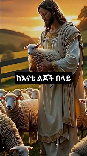 🔴 KE ENATE LIJOCH BELAT 🙏❤️ | ZEMARIT MIRTNESH TILAHUN | Ethiopian Orthodox Mezmur
