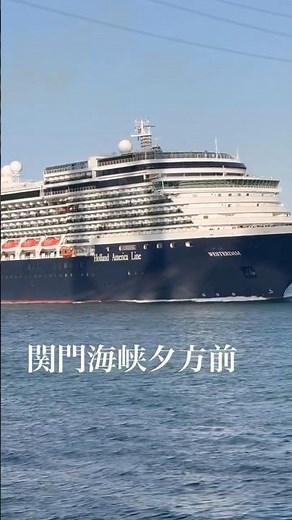 【4K/実写】洋上の美術館と関門海峡の風景 2026年4月16日