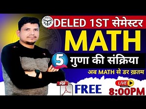 Deled first semester math class /up deled first semester math class/pariksha veer