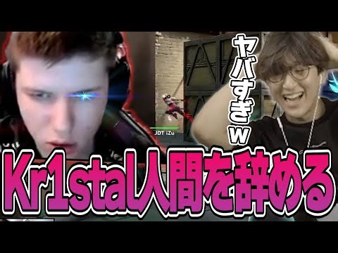 VCJ 2023 Split 2 - Jasper shouts out to Kr1stal, who surpasses human reaction speed in the final ...