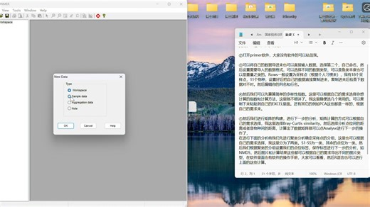 生态学软件primer6部分数据分析