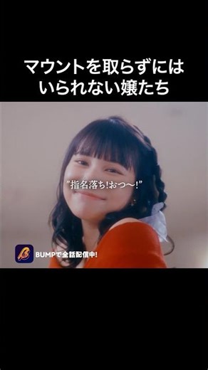 This is the "successful lounge girl"👀 #loungegirls' favorite customer #BUMP drama #Minato Ward gi...