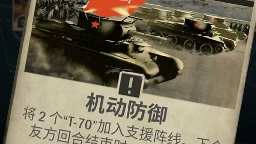 唐氏otk之神人机动进攻