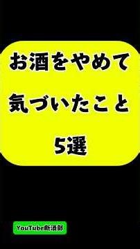 酒をやめて気づいたこと5選【断酒8年4ヶ月】