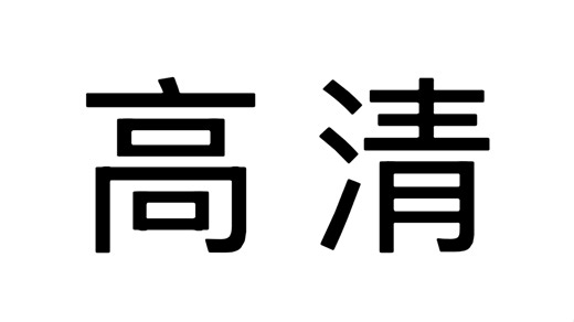 美国数学竞赛 AMC 8 视频课及 25 年真题答案