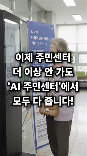 앞으로 주민센터 안 가도 됩니다. 24시간 연중무휴로 집에서 정부 지원금 신청까지 모두 할 수 있습니다.