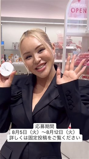 ショップイン(shop in)【公式】セレクトコスメ on Instagram: "🤍🩷 マリリンさんから素敵なコメント &サイン動画が届きました✨ vim BEAUTY推し！コス2025 2部門受賞おめでとうございます🎊 いつも素晴らしいアイテムを作ってくださって ありがとうございます🫶🫶🫶 皆さんもぜひvim BEAUTYお手にとって みてくださいね🩷🤍 プレゼントキャンペーンのご応募 お待ちしております☺️🫶 #shopin #ショップイン #vimbeauty #崩れないメイク #フェイスパウダー #マリリン #推しコス2025"