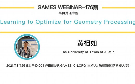 GAMES Webinar-176:Learning to Optimize for Geometry Processing-黄相如-几何处理专题