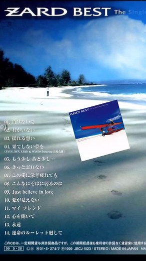 Hakusui_diary♪ on Instagram: "ZARD BEST The Single Collection 〜軌跡〜 色褪せない名曲たちが織りなす感動の軌跡 ZARD初の公式ベストアルバム「ZARD BEST The Single Collection 〜軌跡〜」は、1999年5月28日にリリースされ、数々のミリオンヒットシングルを収録し、ZARDの音楽史において非常に重要な作品となりました。 オリコンチャートで4週連続1位を獲得し、最終的に300万枚以上のセールスを記録。坂井泉水さんの歌声とメッセージが、多くの人々の心に深く刻まれています。 このアルバムは、単なるシングルコレクションではありません。ZARDの代表曲を通して、坂井泉水さんが私たちに届けたかった「希望」や「勇気」が凝縮された、まさに「軌跡」を辿る一枚です。 当時、ZARD初のPV商品化となった特典ビデオ「showreel」や、抽選で招待された初の単独ライブなど、ファンにとって特別な企画も満載でした。 【収録曲に関して】 このアルバムに収録されているのは、全てオリコン初登場1位または2位を獲得した大ヒットシ