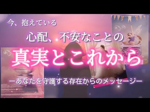 【感動回🥹✨】やはり今起きてることには意味がありました🍀素晴らしい未来が待っています🥹🕊️💕生きていてくれてありがとう✨