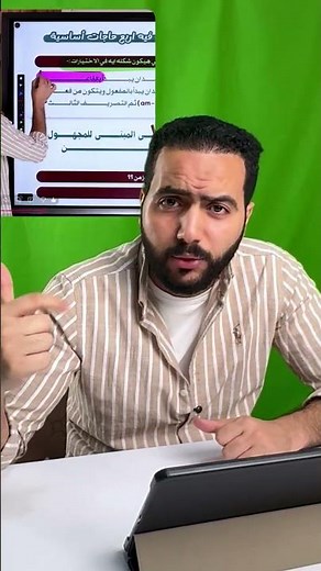 Foundational Course #ProfEnglish #MrElSayedMostafa