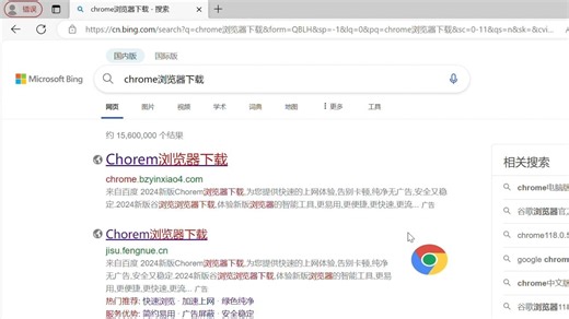 《Chorem浏览器》