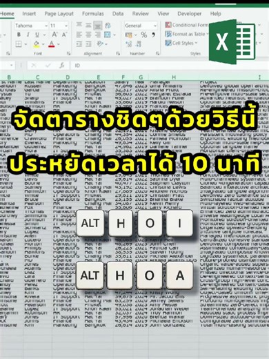 542K views · 13K reactions | ถ้าคุณยังปรับแก้ Excel ทีละช่องอยู่… ดูคลิปนี้ช่วยได้แน่นอน! | NiceTechno Computer | Facebook