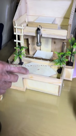 おじいちゃんが作ったシルバニアファミリーのおうち