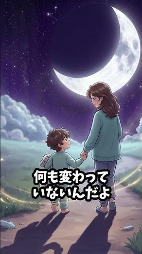 月が満ち欠けする本当の理由！#子育て #理科の雑学 #月の満ち欠け