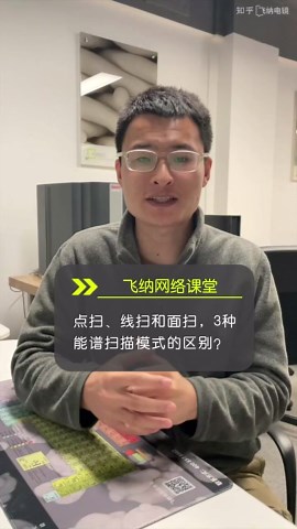 【扫描电镜知识】点扫、线扫和面扫，这3种能谱扫描模式的区别？