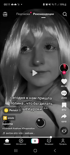 #заходимвстандофчик