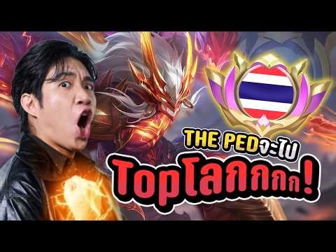 สุ่มสกินราชาท้านรก Moskov เพื่อ Road to Top โลก !! | MLBB