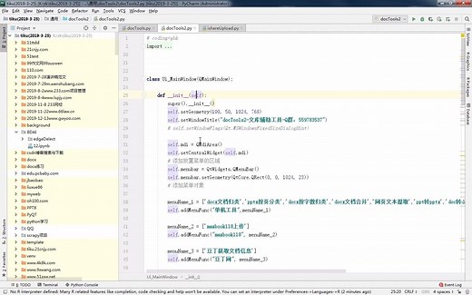 《python实例之pyqt5多窗口实现》03