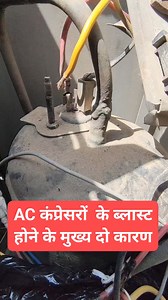 How AC compressor blast reason!AC कंप्रेसर ब्लास्ट होने के मुख्य दो कारण! #airconditioning #acblast | Yogesh Technical