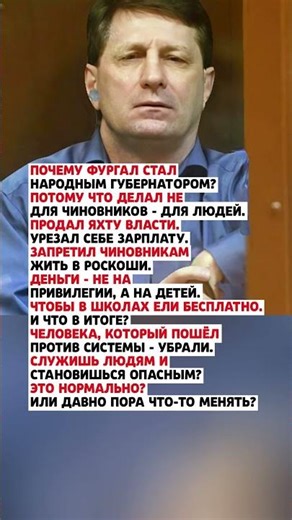 КОГДА ВЛАСТЬ БОИТСЯ ТЕХ, КТО СЛУЖИТ ЛЮДЯМ #новости #история #политика #россия