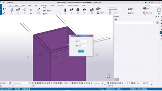 Tekla二次开发 - 打坡口
