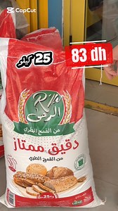 دقيق 📍 الموقع فرع خريبكة: 👈 https://maps.app.goo.gl/SonAWfdmrpKXTZDB7?g_st=com.google.maps.preview.copy 📍 الموقع فرع الولفة الدار البيضاء: 👈https://maps.app.goo.gl/owwJg6byG7fRECix6?g_st=ic 📍 الموقع فرع البرادية (الفقيه بن صالح): 👈 https://maps.app.goo.gl/MVmoaf9F3NJWUYxk8?g_st=com.google.maps.preview.copy 👈 للتواصل معنا عبر الوتساب : 💬 واتساب فرع خريبكة: 👈 https://wa.me/212751335097 💬 واتساب فرع الولفة الدار البيضاء: 👈https://wa.me/212783573389 💬 واتساب فرع القنيطرة: 👈 https://wa.m