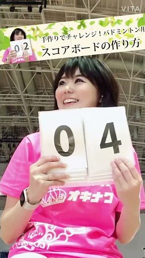 手作りスコアボードの作り方