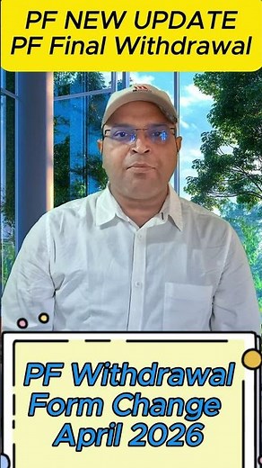 Pf Withdraw ke liye form 19 ke sath new tds form 121 kaise bhare jab paisa 50k ya usse jyada ho #pf