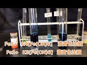 鉄Feとその化合物