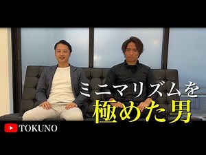 [Minimalist] I'll tell you the bad habits you should quit right now