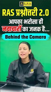 RAS Prashnottari 🎦🎙️ | Behind The Camera #anjalimaam #rasprashnottari #rasutkarsh