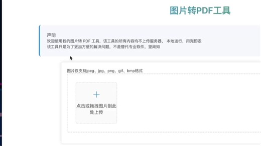 个人开发工具网站正式上线！war 的小站