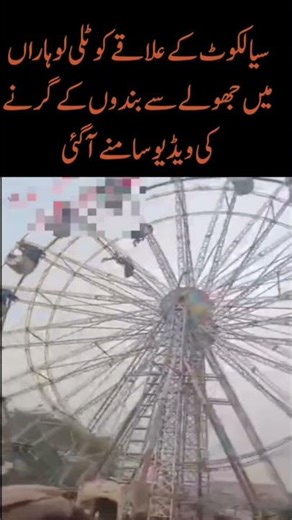 SWING RIDE HORROR People FALLING From Circular Park Ride | Viral Accident Footage