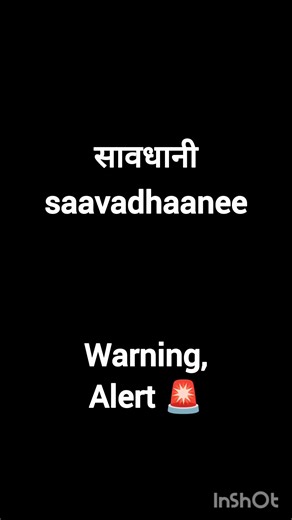 Meaning of caution in hindi and english