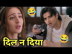 दिल न दिया Ft Vaaste Song Funny Dubbing 😂🤣 Viral Song।। Kuldeep Rd