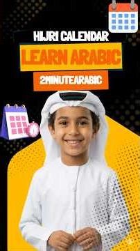 Learn the 12 Months of the Hijri Calendar | Islamic Months in Arabic