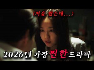 39금 역할극으로 10년째 찐한 사랑하는 커플 BUT... 🔥 몸, 얼굴 모든 게 완벽한 서강준과 뜨겁게 영화를 좋아하는 안은진의 ≪너 말고 다른 연애≫ 1-2화 몰아보기