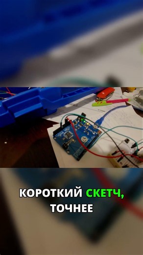 Подключаем потенциометр к Arduino: код и схема