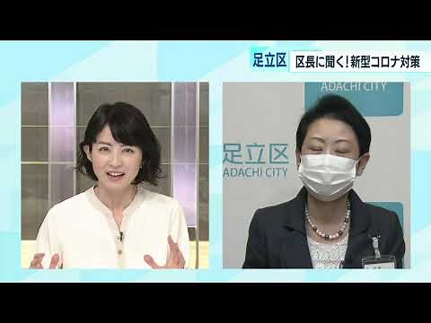 東京・足立区長に聞く 新型コロナ対策「足立区スキーム」