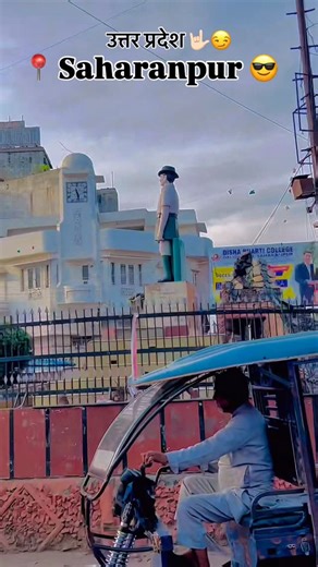 ‎🦅 جنید 🦅‎ on Instagram: "Apna Saharanpur 😎🤟🏻 @junaid__gabru_01 #uttarpradesh #saharanpur #badmaash #up11सहारनपुर #saharanpur_up11 #newreels #today #trendingreels #jilasaharanpur #instagood #reelitfeelit❤️❤️ #reelsviral #viralreels #views #fouyou #explorepage #like #gangoh #gangohshareef❤️ #apnasaharanpur"